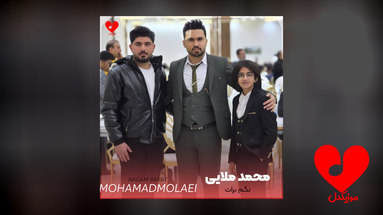 نگم برات