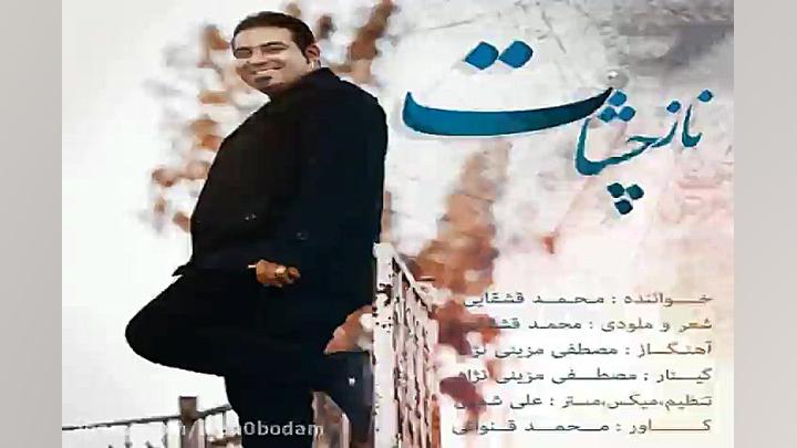 خط چشات