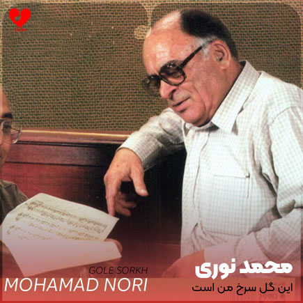 این گل سرخ من است