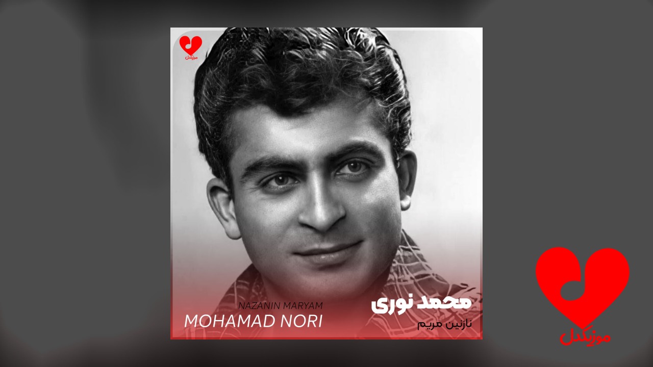 نازنین مریم