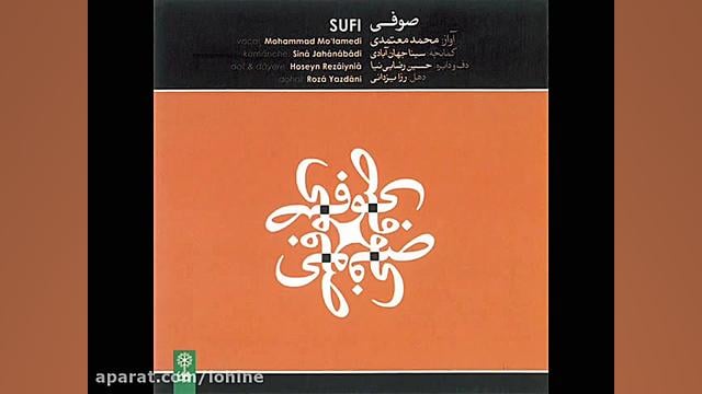 چشمای عاشق