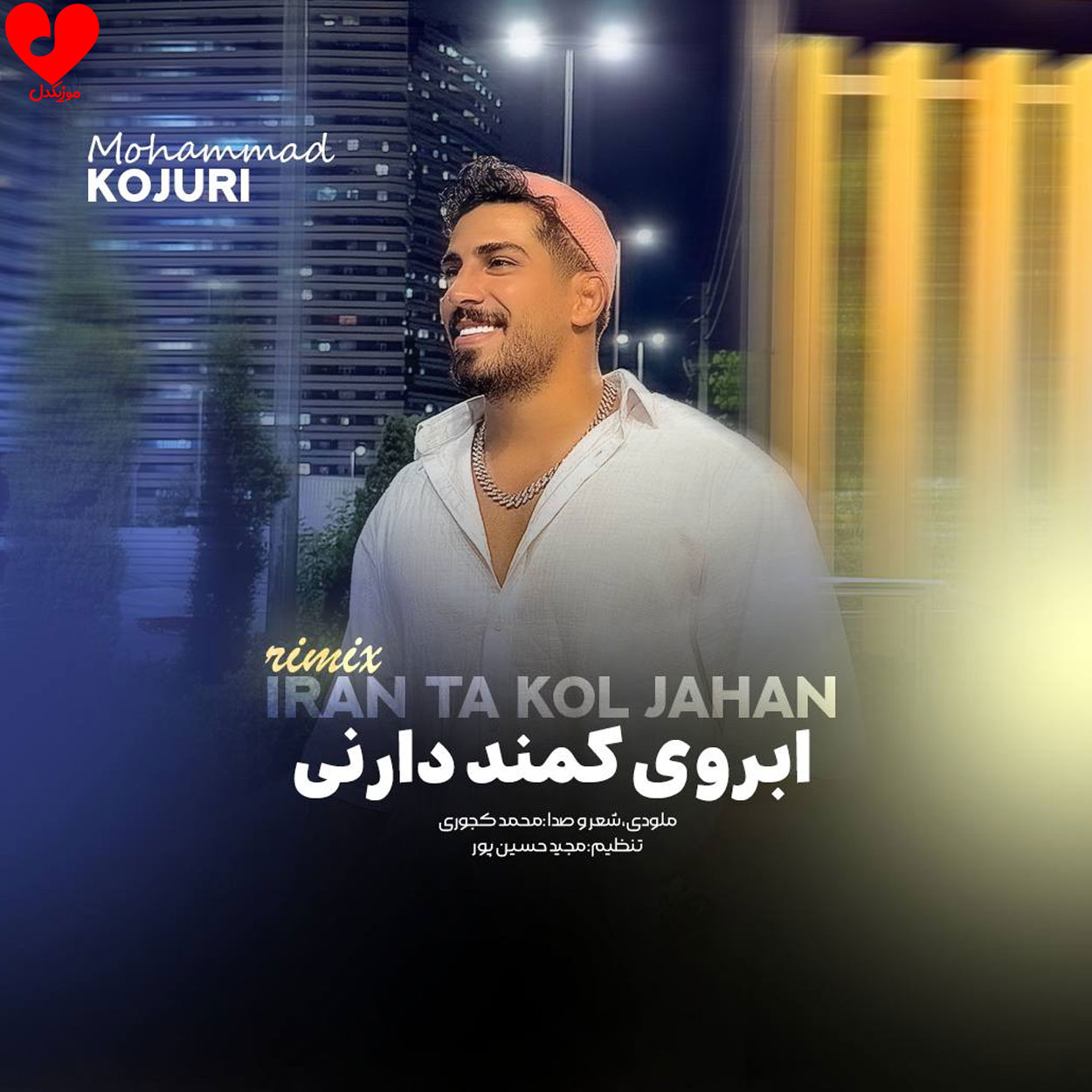 ابروی کمند داری