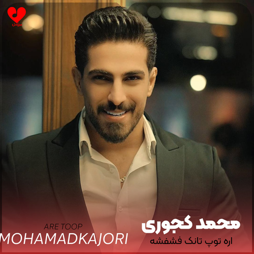 اره توپ تانک فشفشه