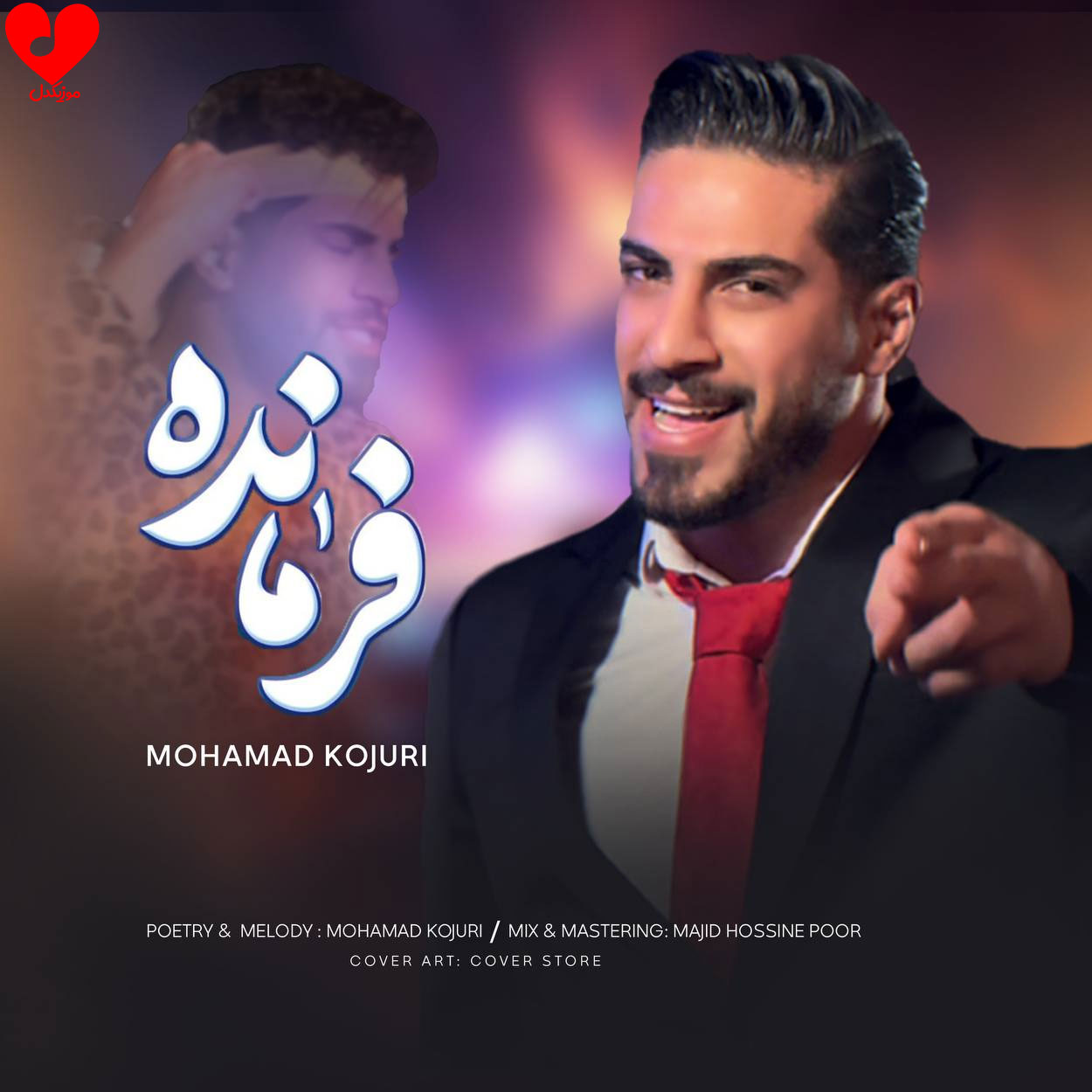 فرمانده