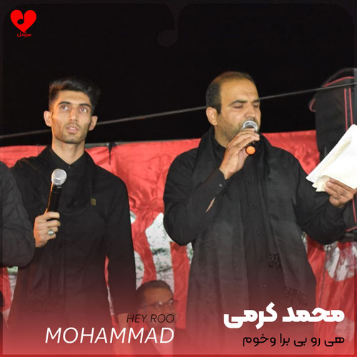 هی رو بی برا وخوم