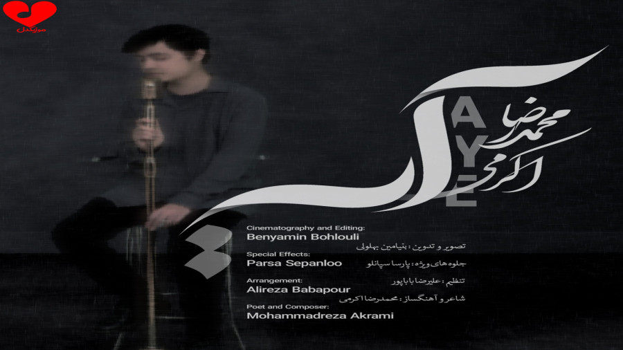 آیه