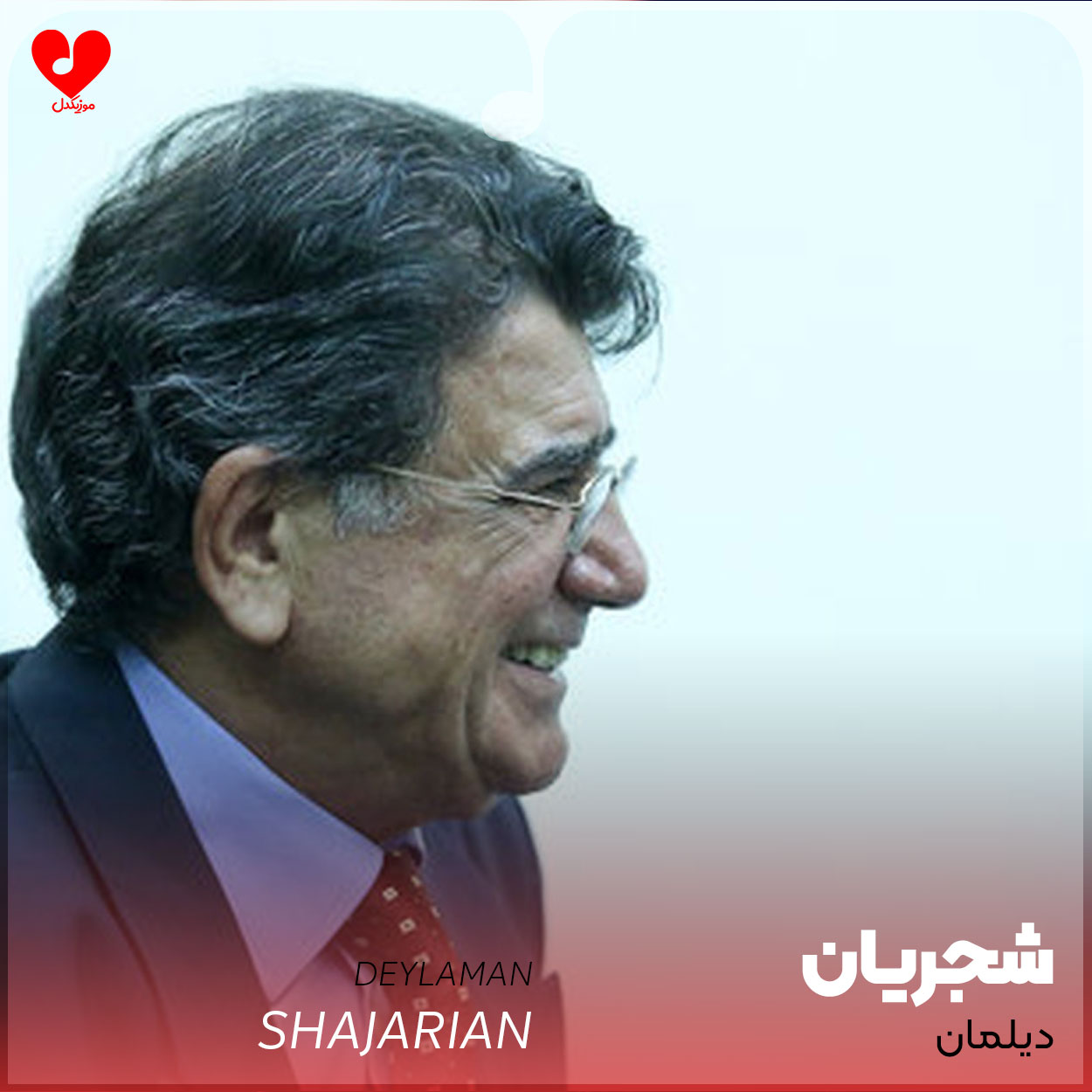 دیلمان