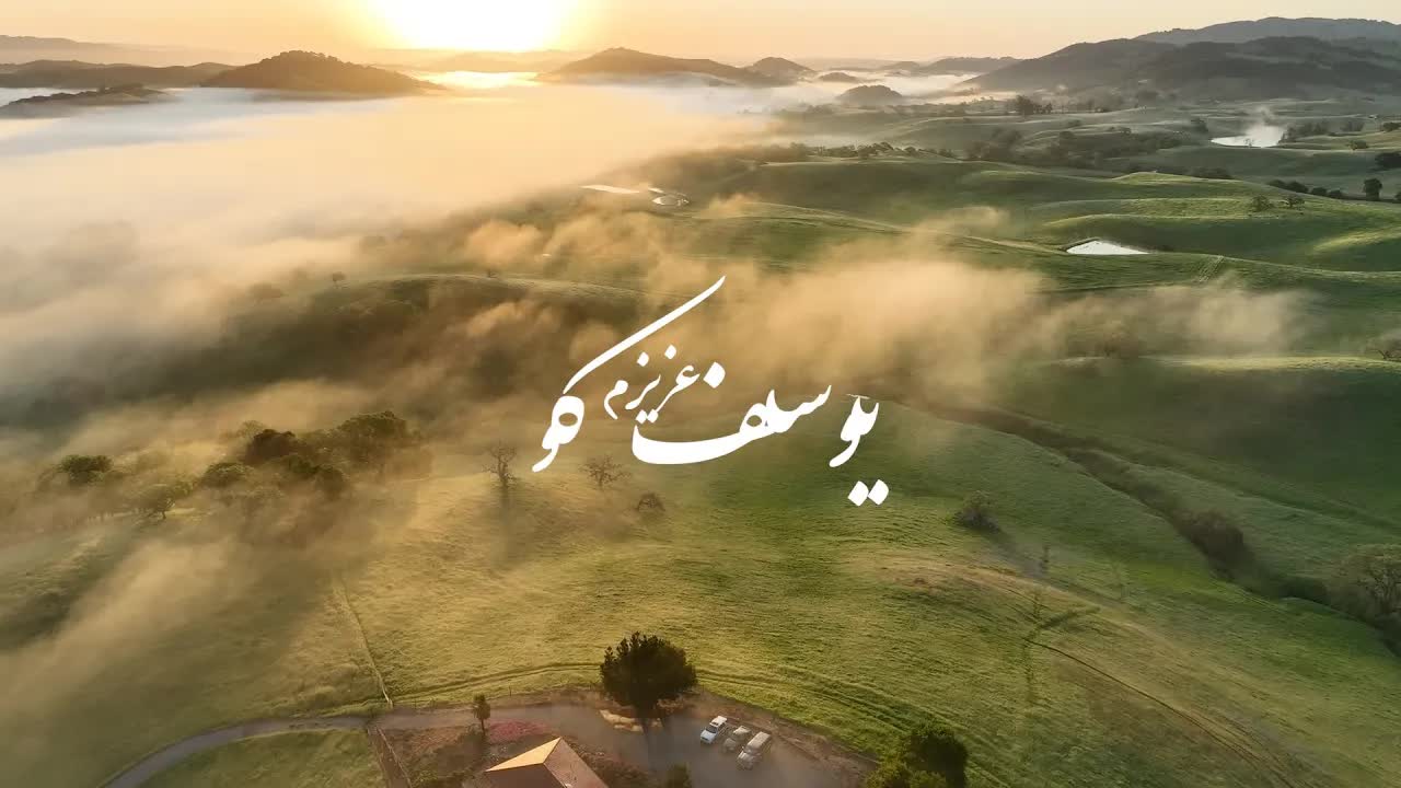 Rahaayam nakon | شجریان - رهایم نکن
