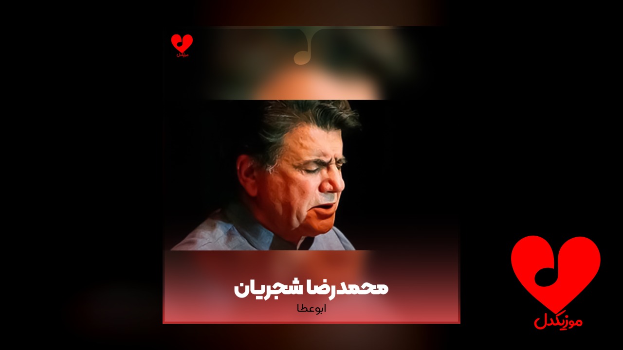 ابوعطا