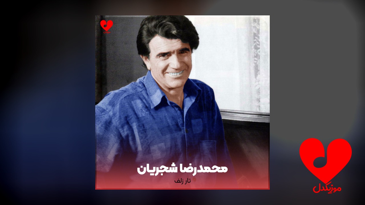 تار زلف