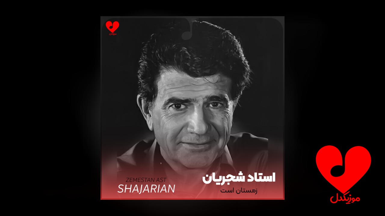 زمستان است