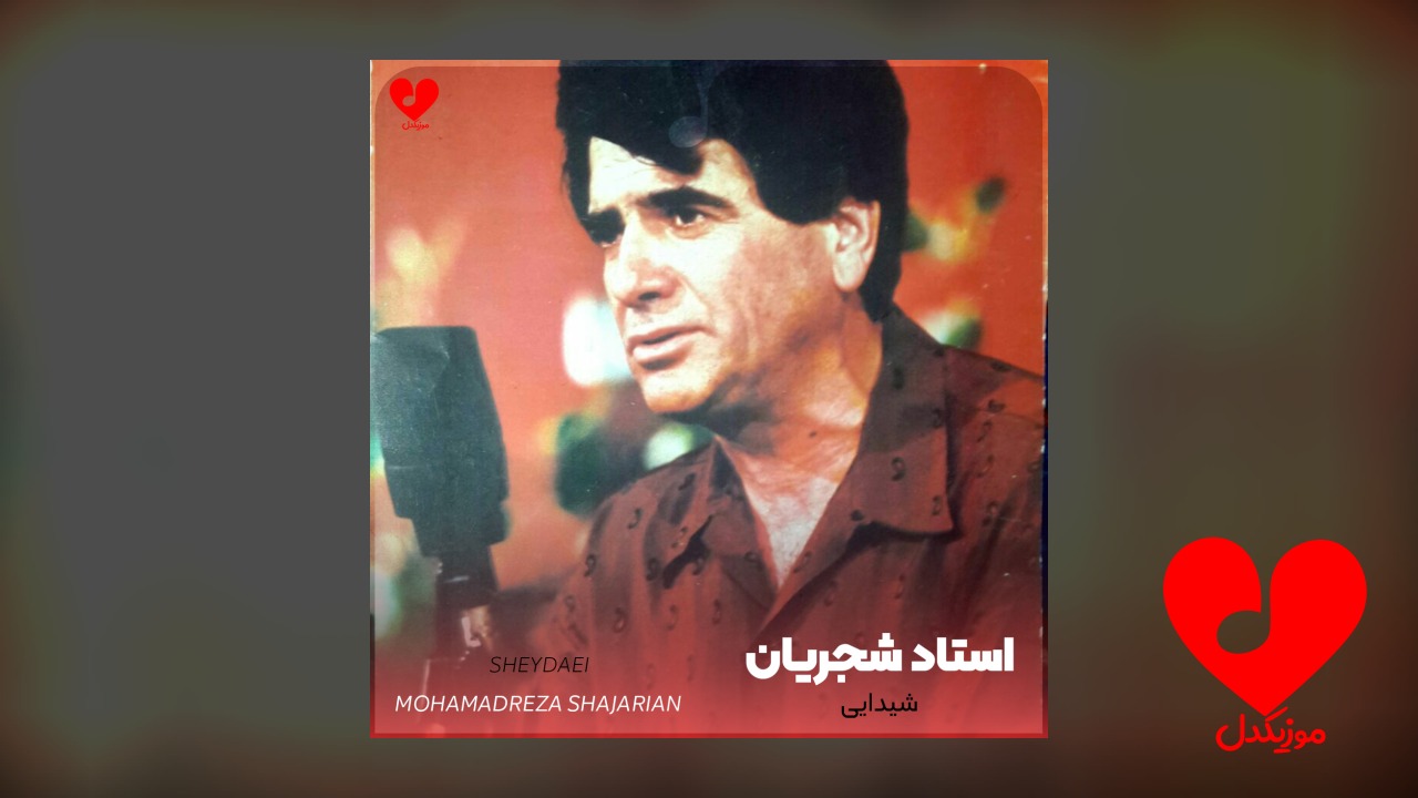 شیدایی