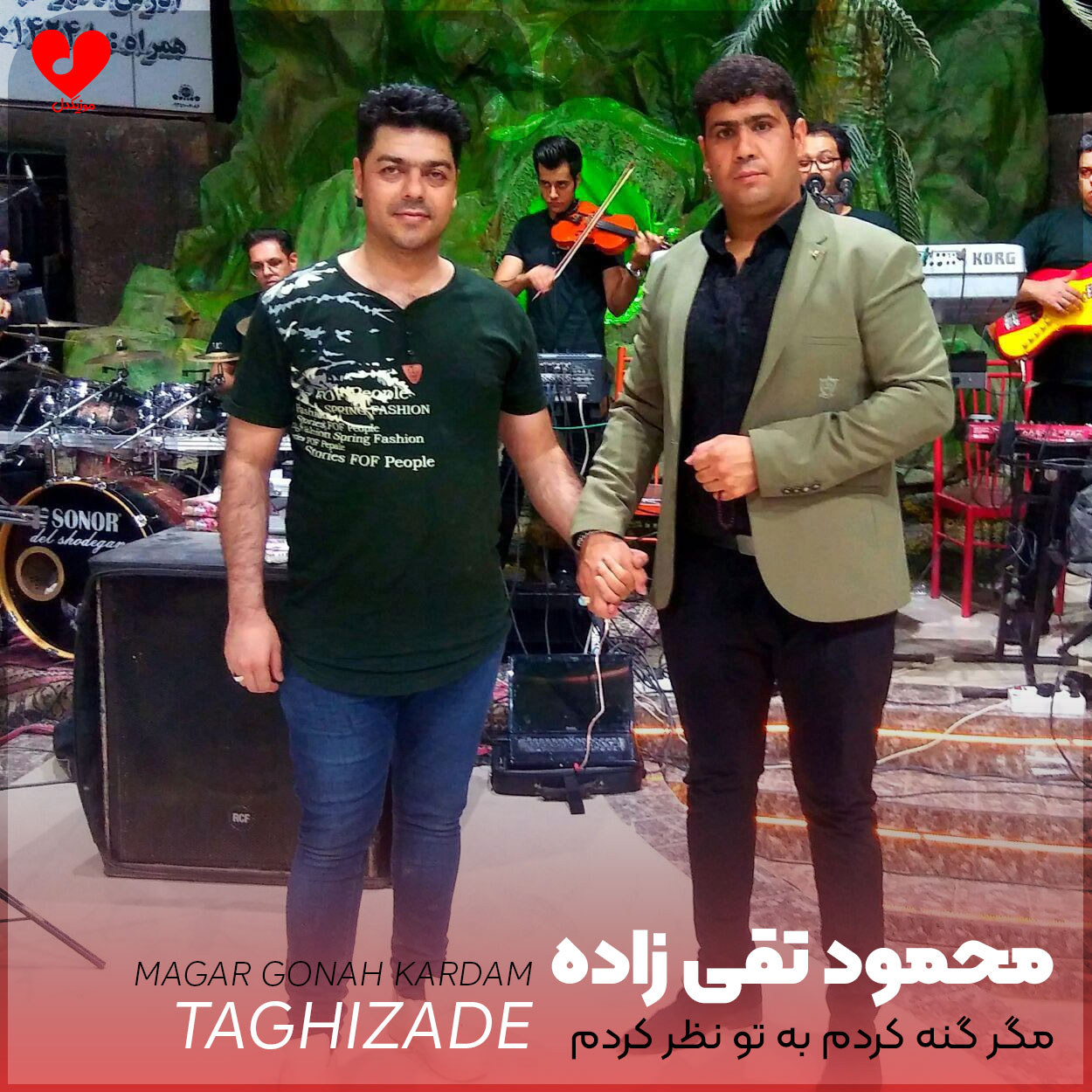 مگر گنه کردم به