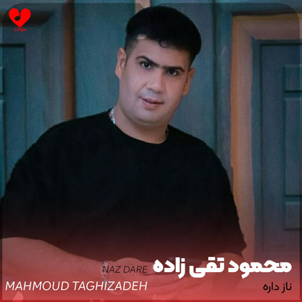 ناز داره