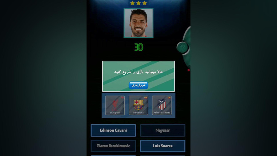 فوتبال شیرازی