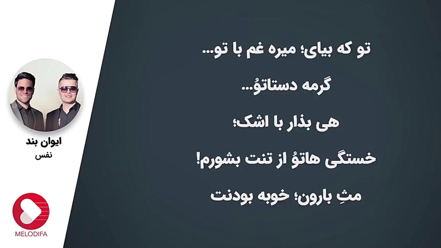 نفس