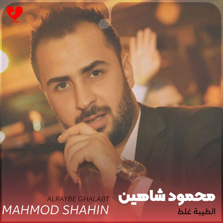 الطیبه غلط