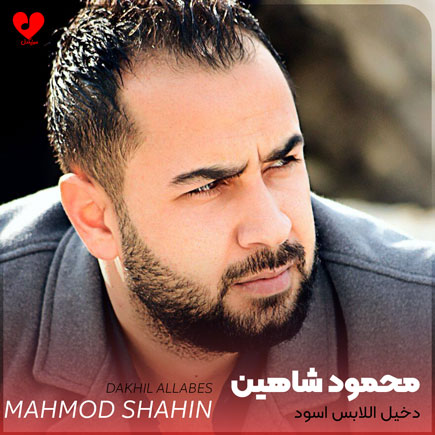 دخیل اللابس اسود