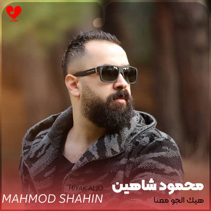 هیک الجو معنا
