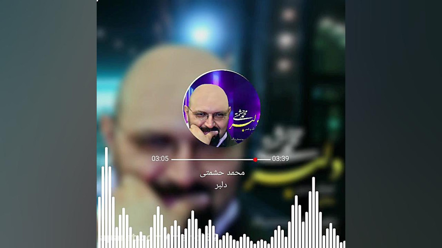 دلبر آی دلبر