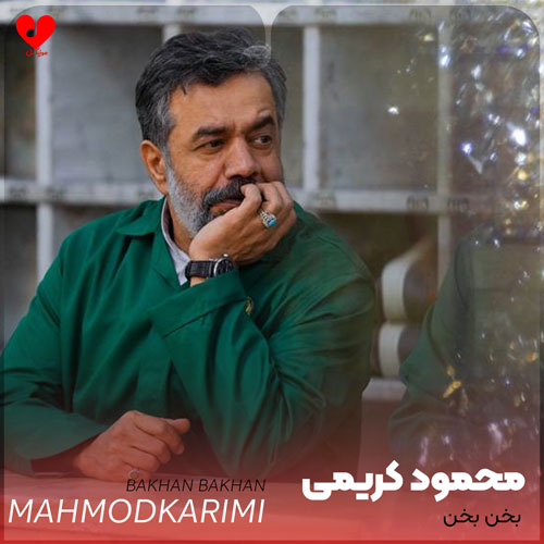 بخن بخن ابالحسن مولا