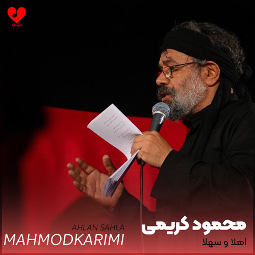 مداحی حسین رسید به