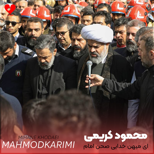 مداحی ای میهن خدایی