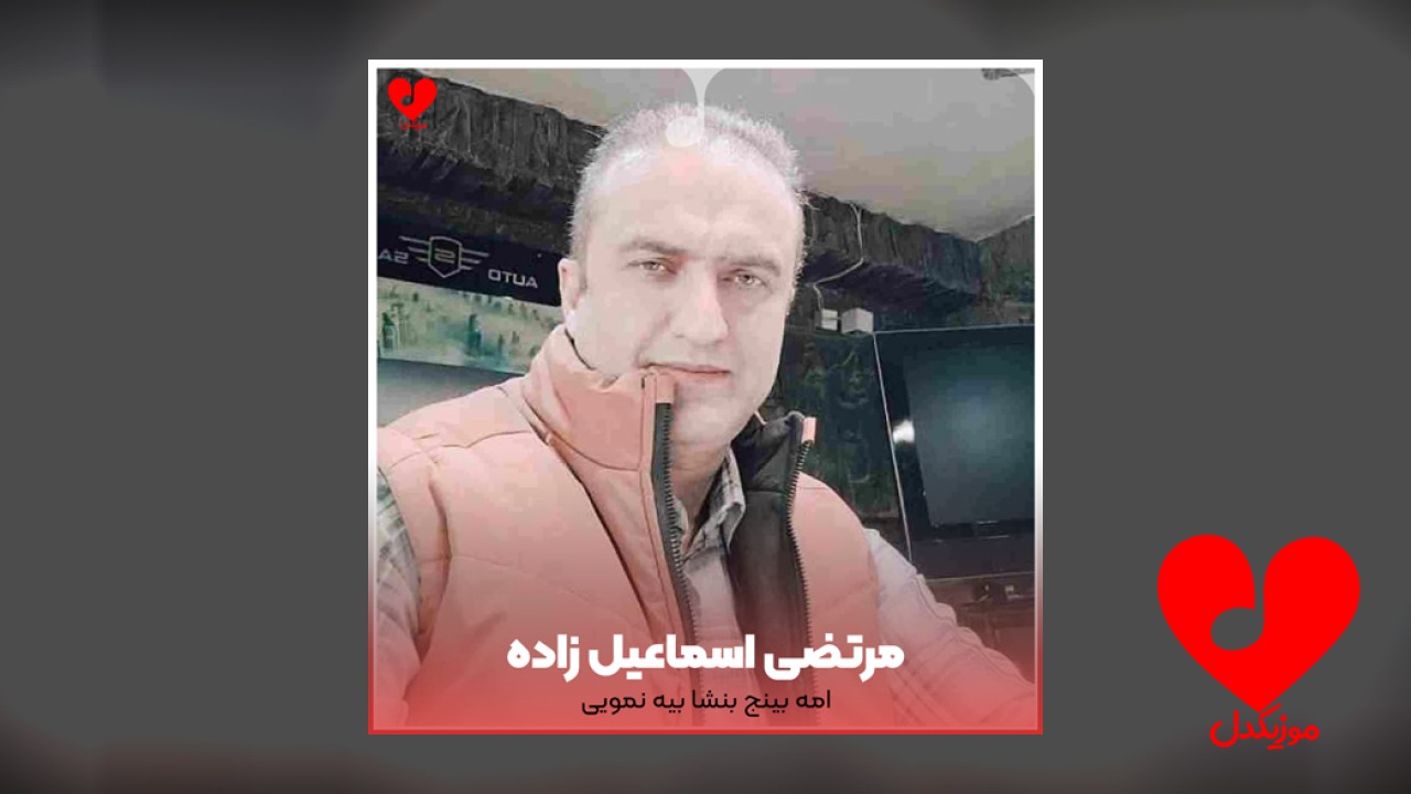 امه بینج بنشا بیه نمویی