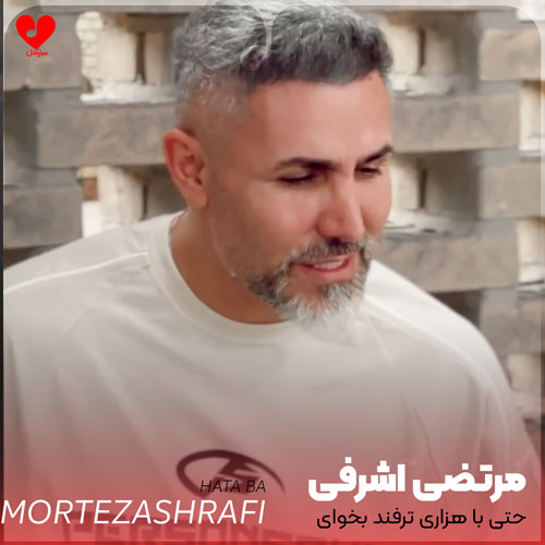 حتی با هزاری ترفند
