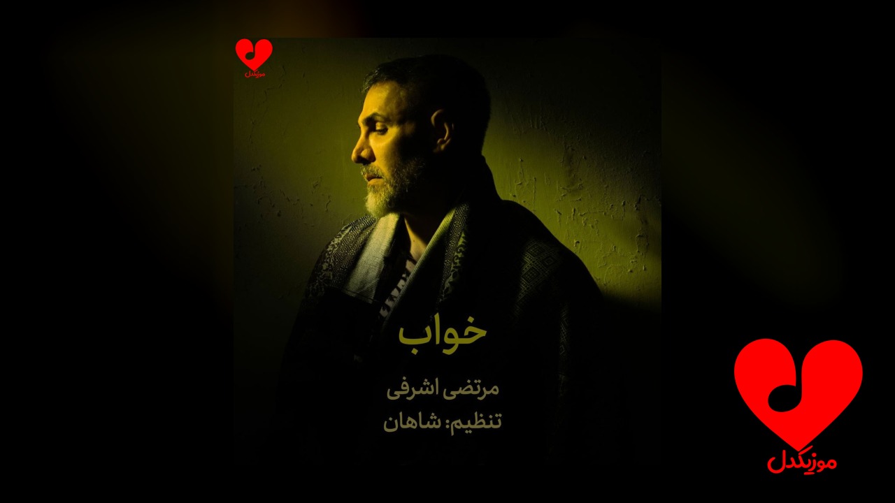 خواب