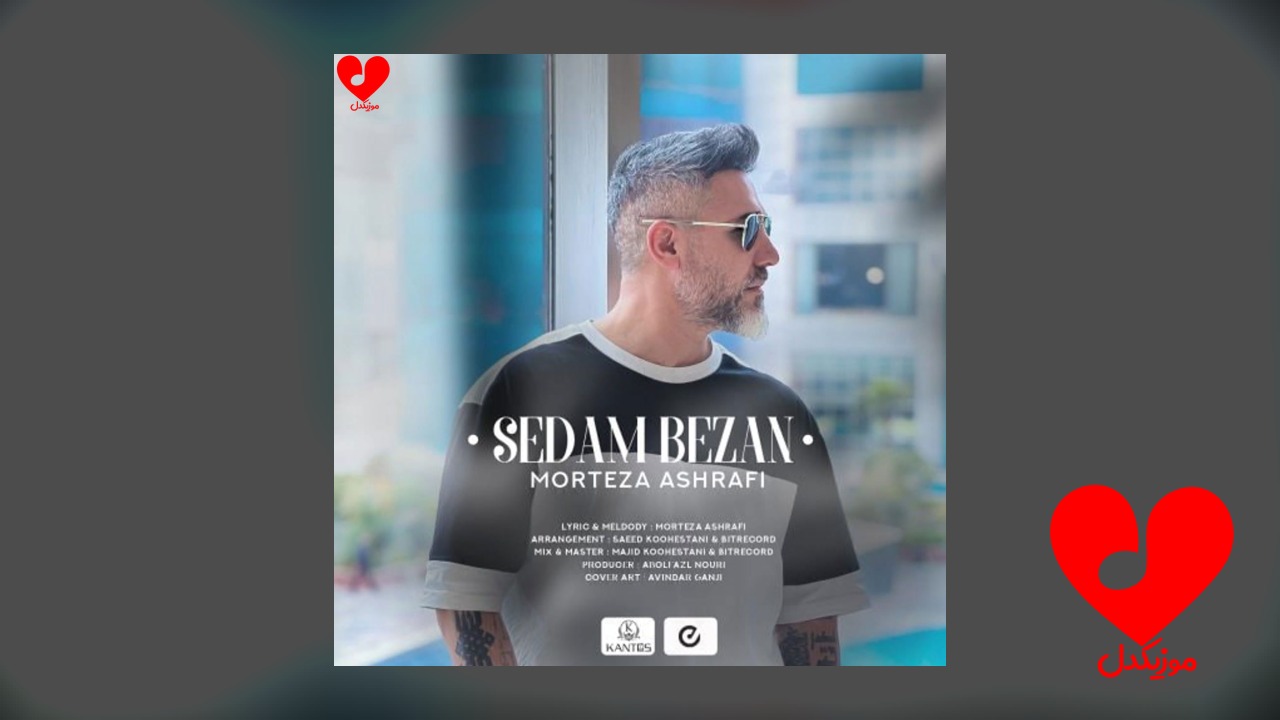 صدام بزن