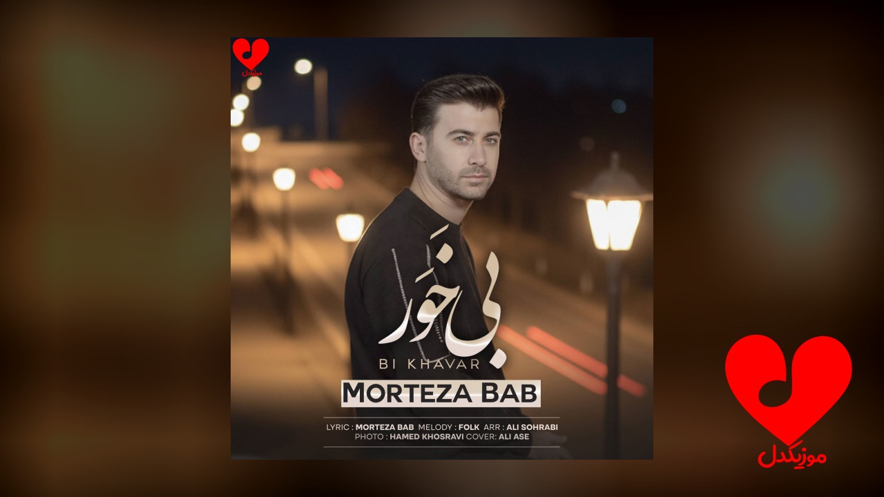 بی خور