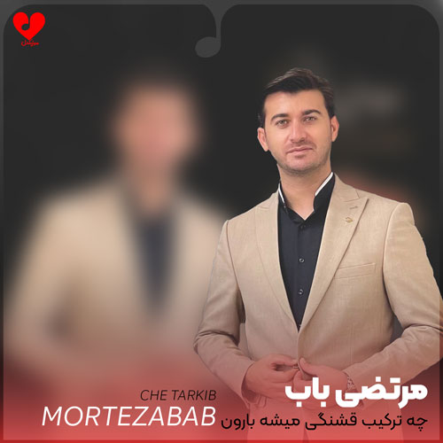 مداحی چه ترکیب قشنگی