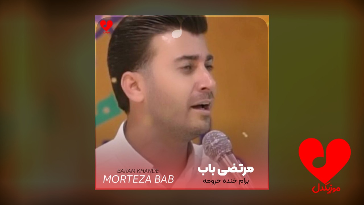 کارم تمومه برام خنده حرومه