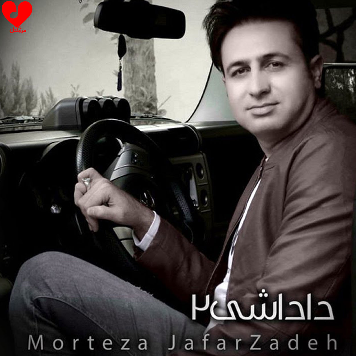 داداشی 2