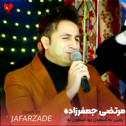زمین به آسمون بره