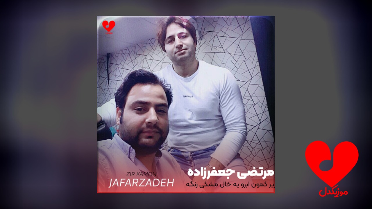 زیر کمون ابرو یه