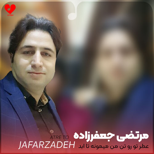 عطر تو رو تن