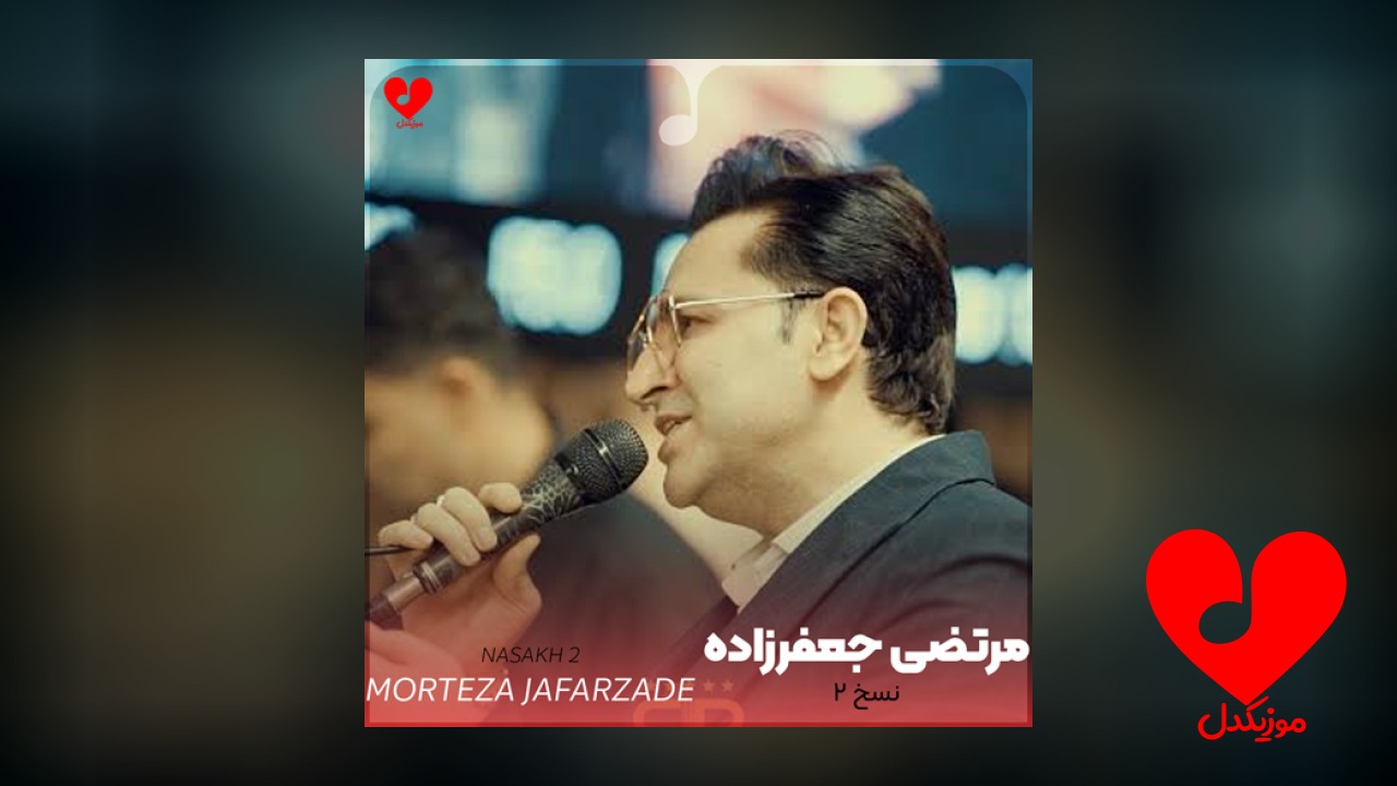 نسخ ۲
