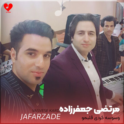 وسوسه کردی قلبمو خام حرفات شدم