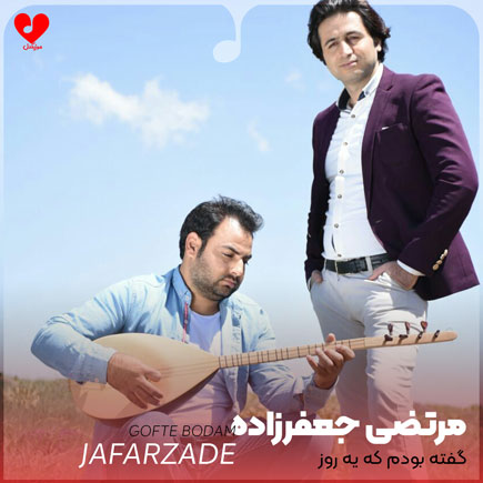 گفته بودم که یه