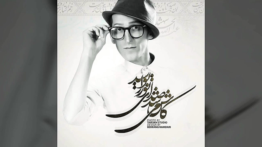 به تو میرسه