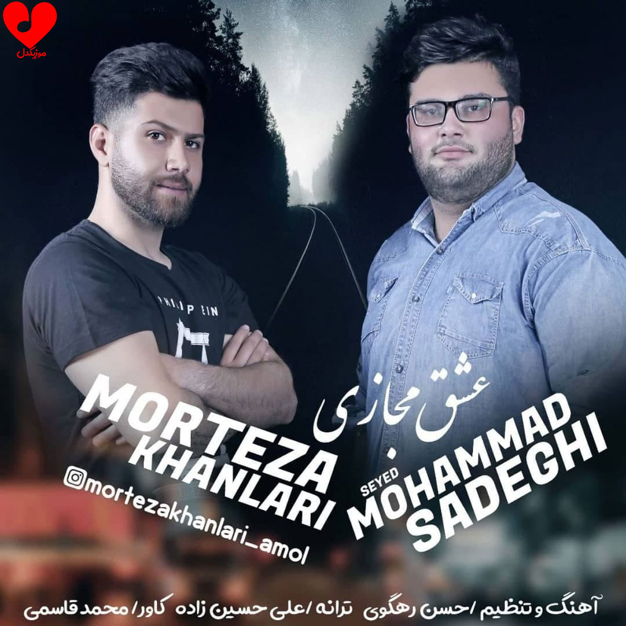 عشق مجازی