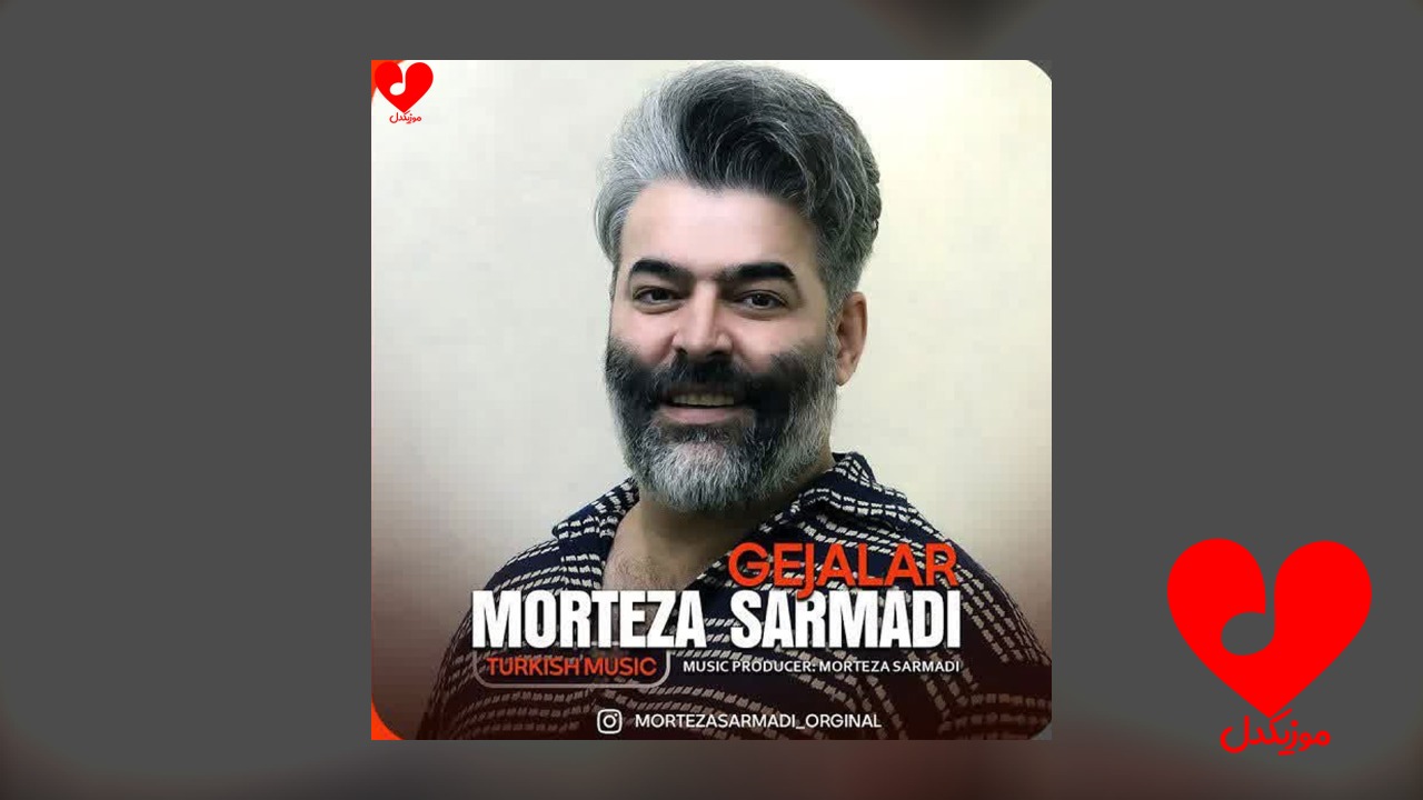 گجلر