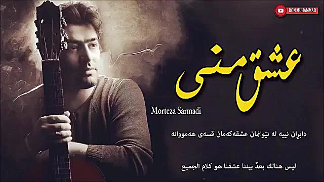 تو باشی