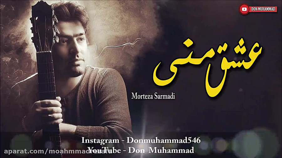 صاحب عشق