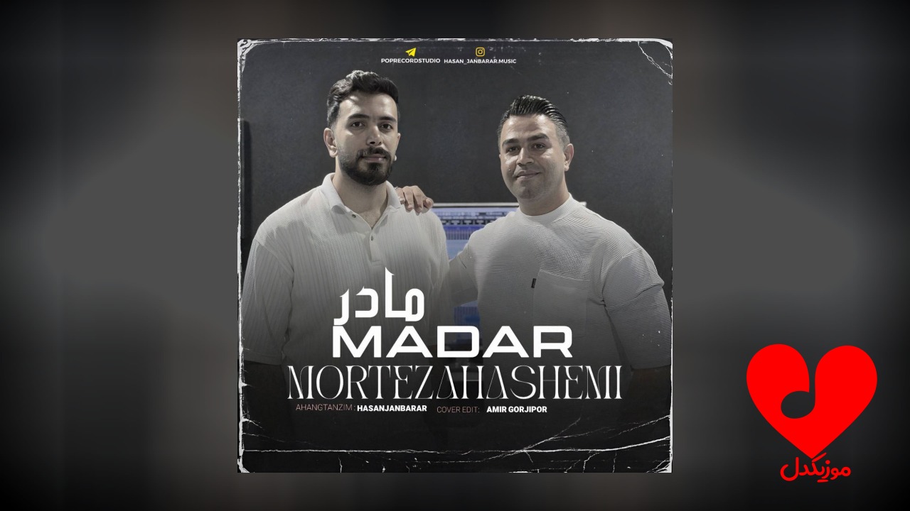 مادر