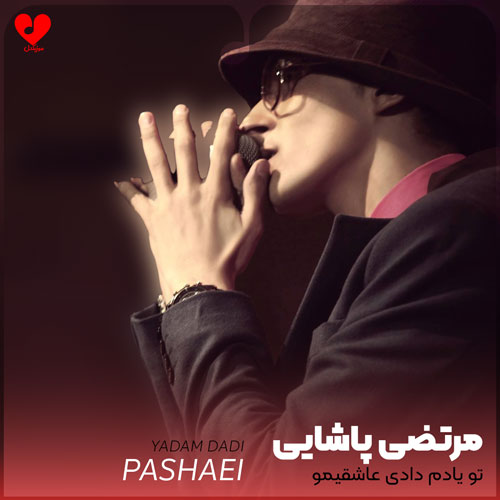 تو یادم دادی عاشقیمو