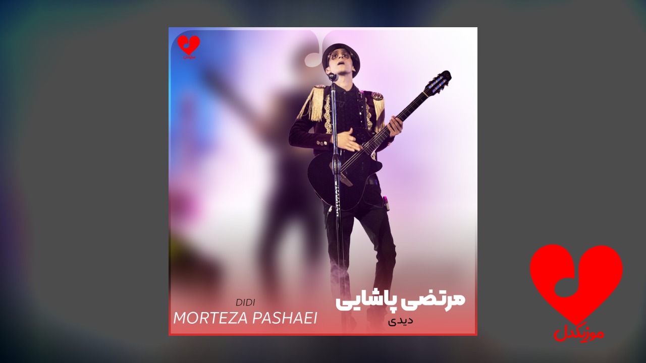 دیدی