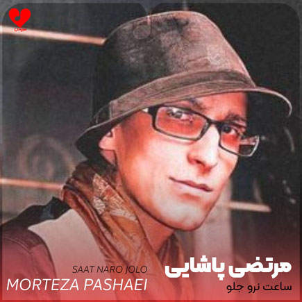 ساعت نرو جلو خون